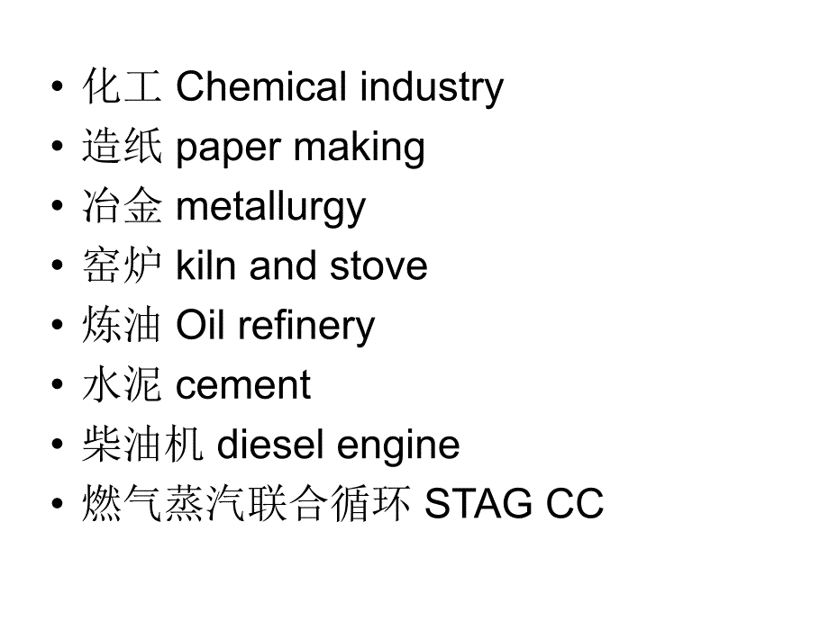 余热锅炉概念_第3页