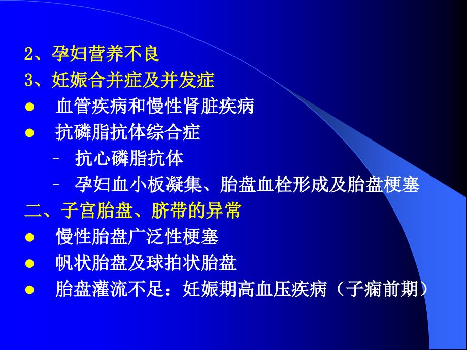 暨南大学附属一医院妇产科肖小敏_第4页