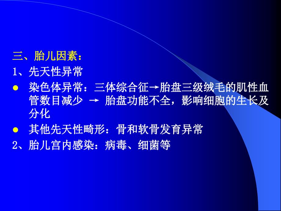 暨南大学附属一医院妇产科肖小敏_第5页