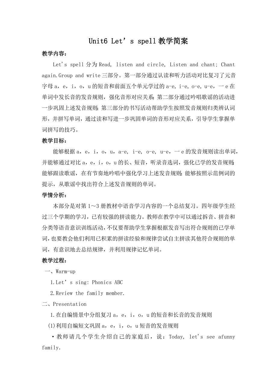 Unit6Let’sspell教学简案.doc_第1页