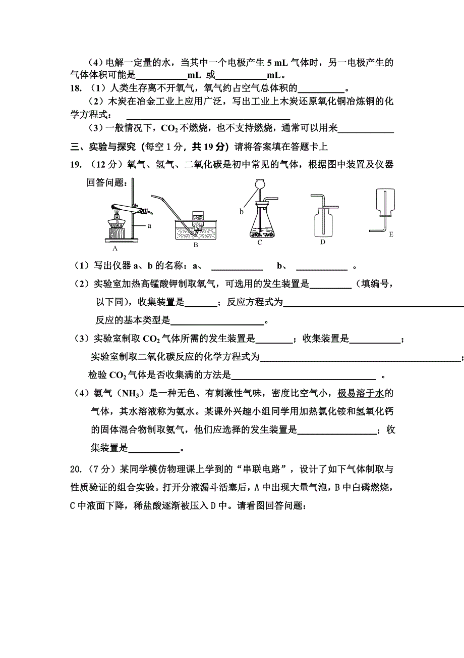 第三学月试题.doc_第3页