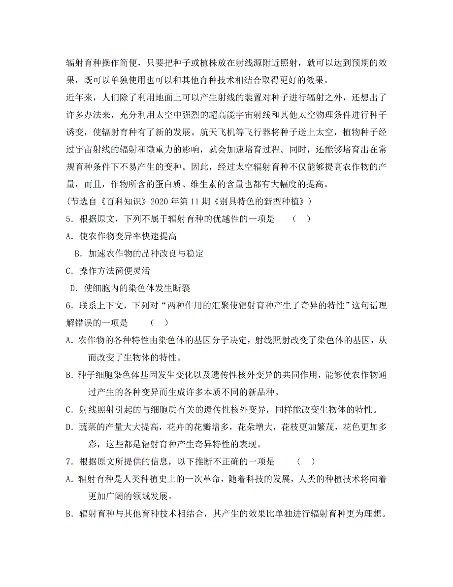 四川省巴中市长赤中学高级高三语文11月月考试卷_第3页