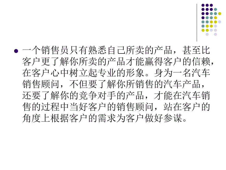 项目四任务1汽车组成分类及识别码课件_第4页