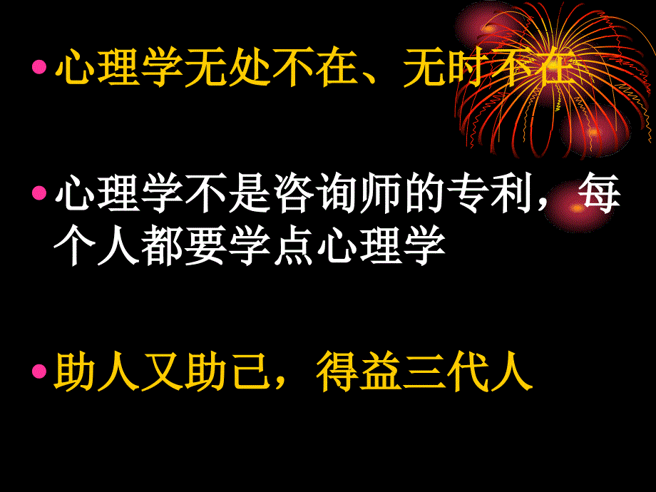 周东佼远东控股行政高级总监国家级注册心理咨询师_第3页