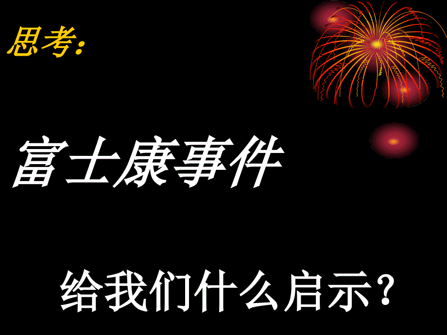 周东佼远东控股行政高级总监国家级注册心理咨询师_第4页