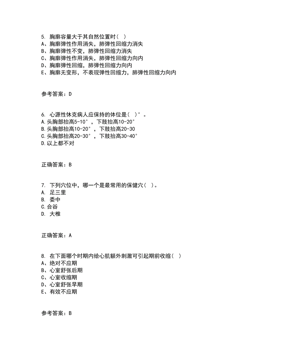 中国医科大学2022年3月《药物代谢动力学》期末考核试题库及答案参考81_第2页