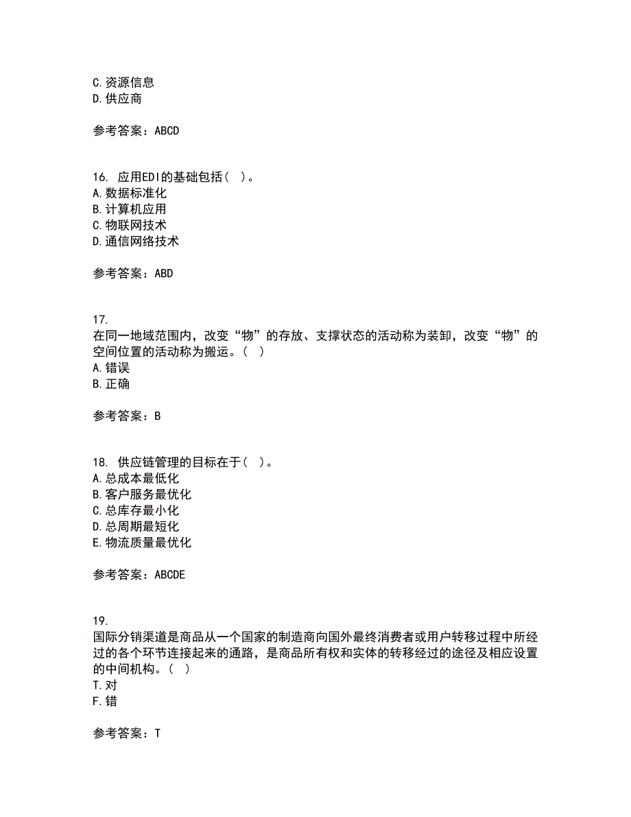 南开大学21秋《物流与供应链管理》在线作业一答案参考48_第4页