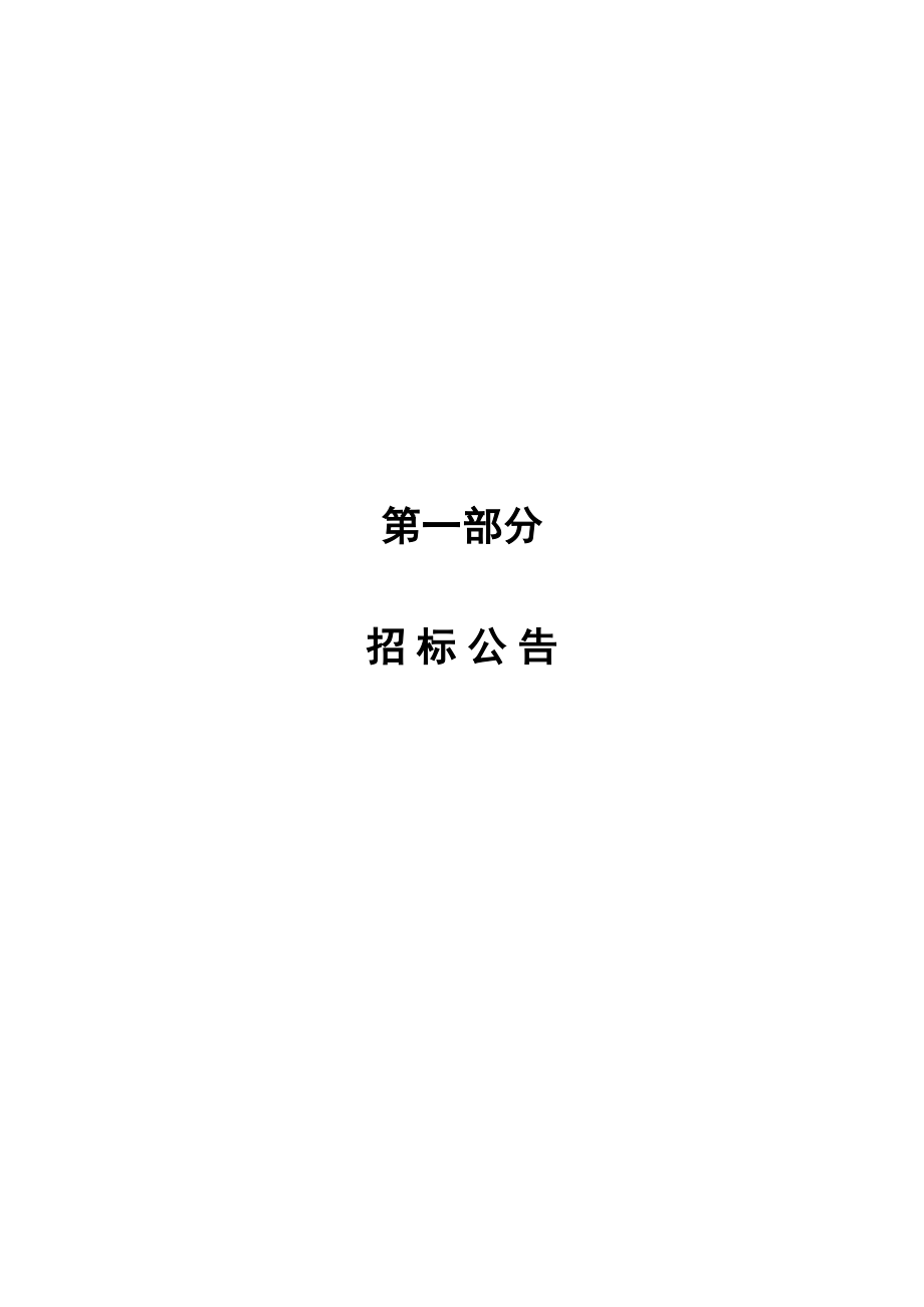 信宜市人民医院采购医疗设备项目_第3页