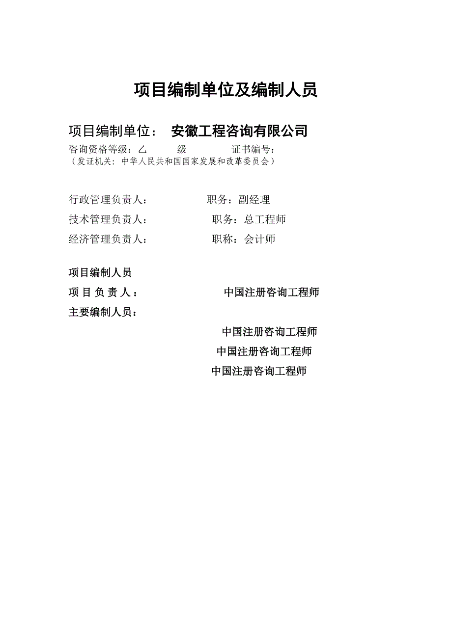 某镇白酒产业集群项目建设可行性研究报告.doc_第2页