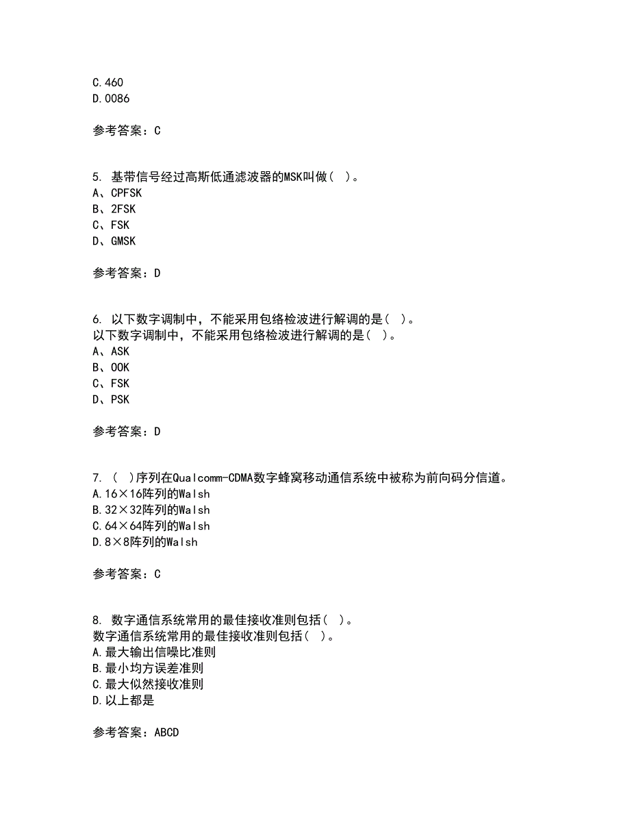 四川大学21秋《移动通信系统》平时作业一参考答案49_第2页