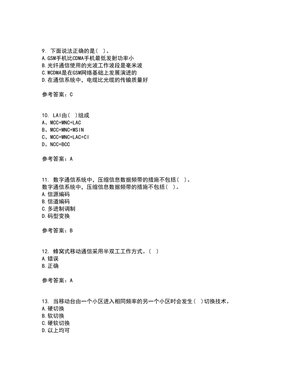 四川大学21秋《移动通信系统》平时作业一参考答案49_第3页