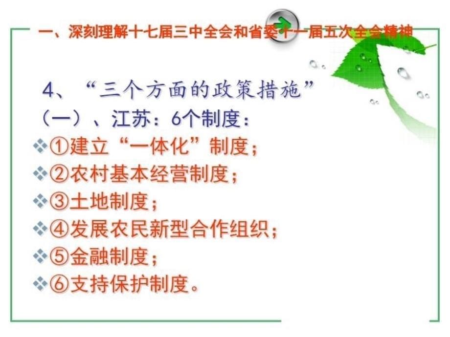 最新学习体会PPT课件_第5页