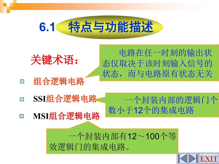 第6章组合逻辑电路新_第4页