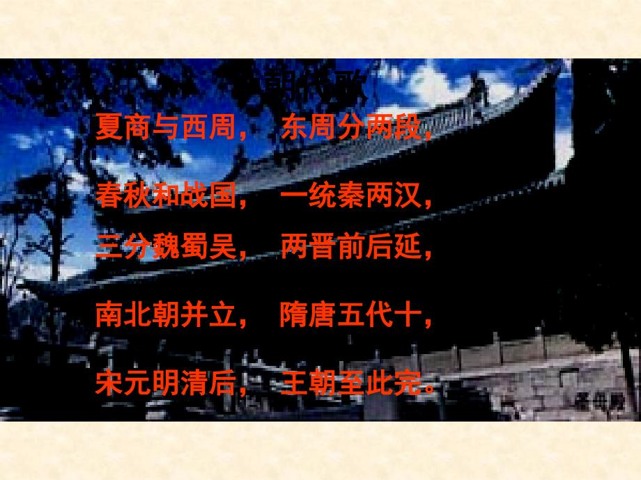 高一历史必修一第一课_第1页