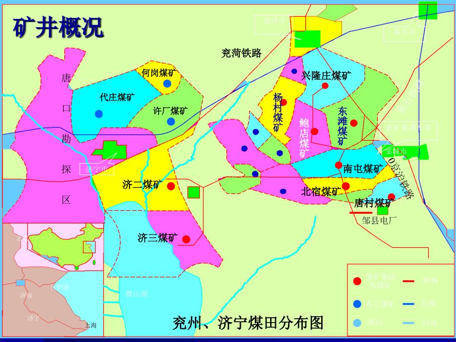 兖矿冲击地压事故剖析课件_第2页