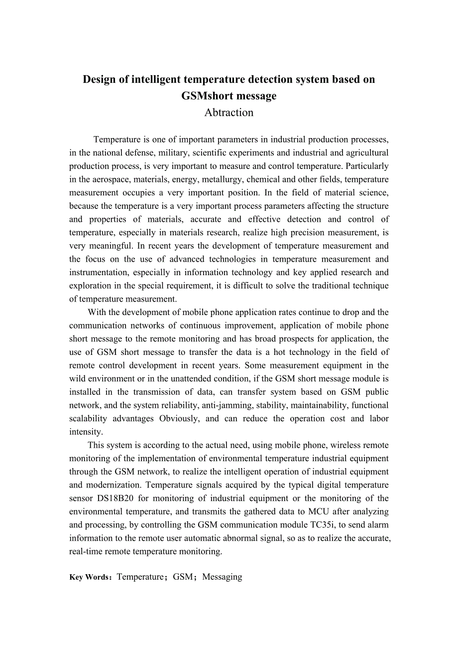 基于GSM短信的温度智能检测系统设计毕业设计_第2页