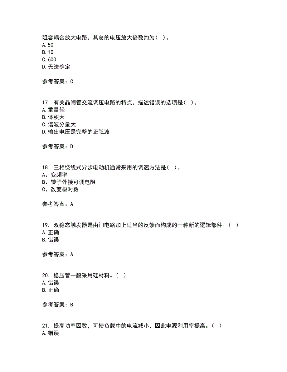 天津大学21春《电工技术基础》在线作业二满分答案36_第4页