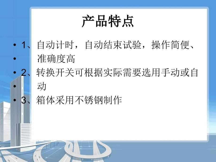 电线垂直燃烧试验箱_第5页