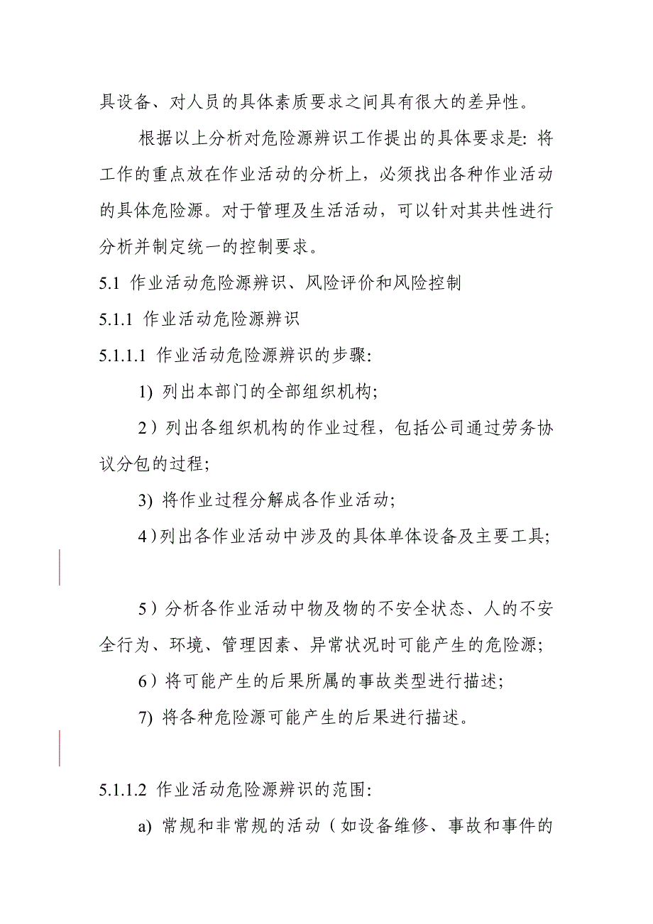 危险源辨识安全技术规程培训记录_第3页