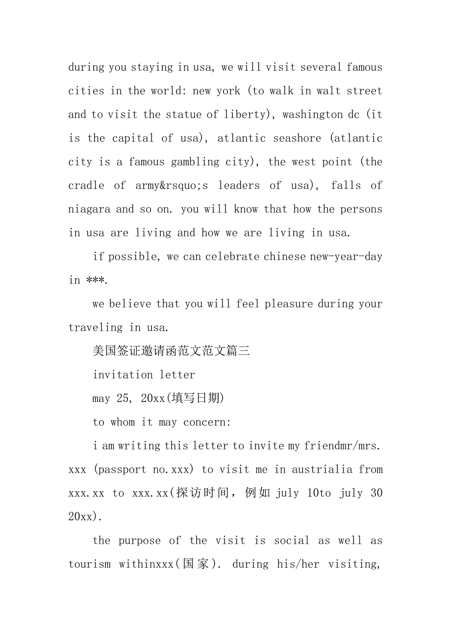 2023年美国签证邀请函(5篇)_第3页
