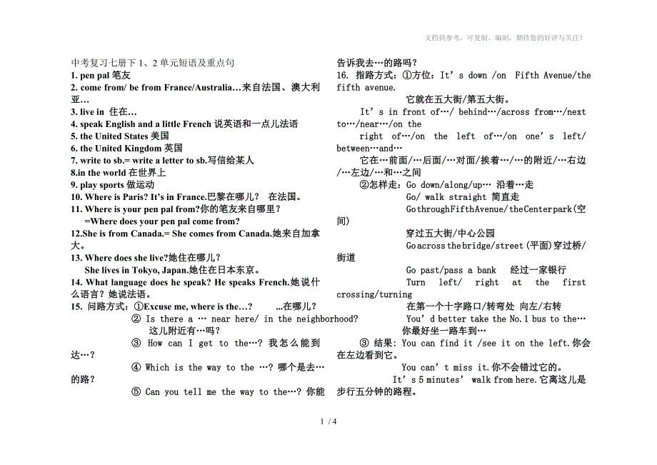 新目标英语七年级下册1-2单元经典短语句式翻译_第1页