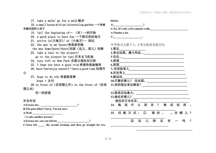 新目标英语七年级下册1-2单元经典短语句式翻译_第2页