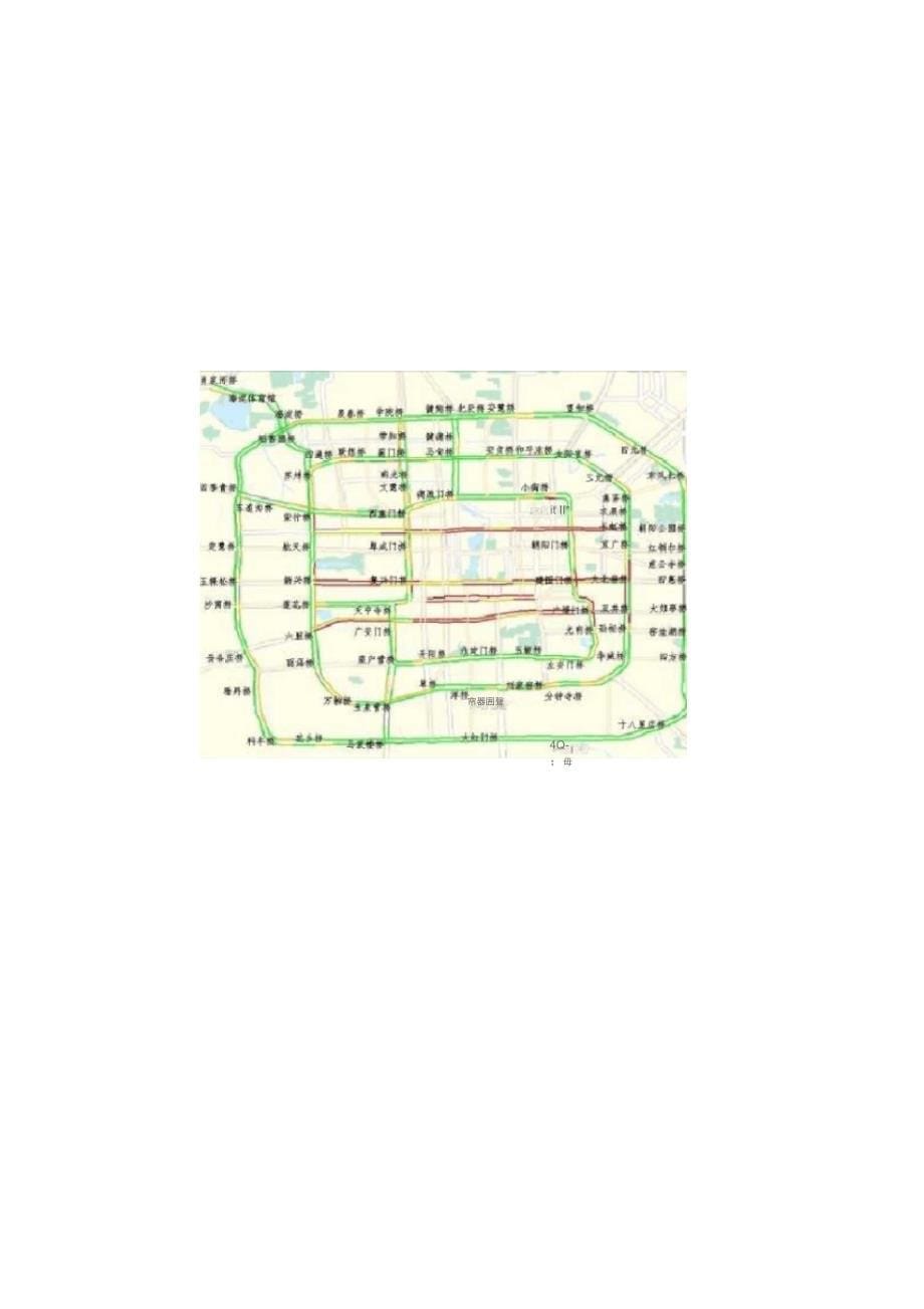 北京从二环到六环分别有多少立交桥_第5页