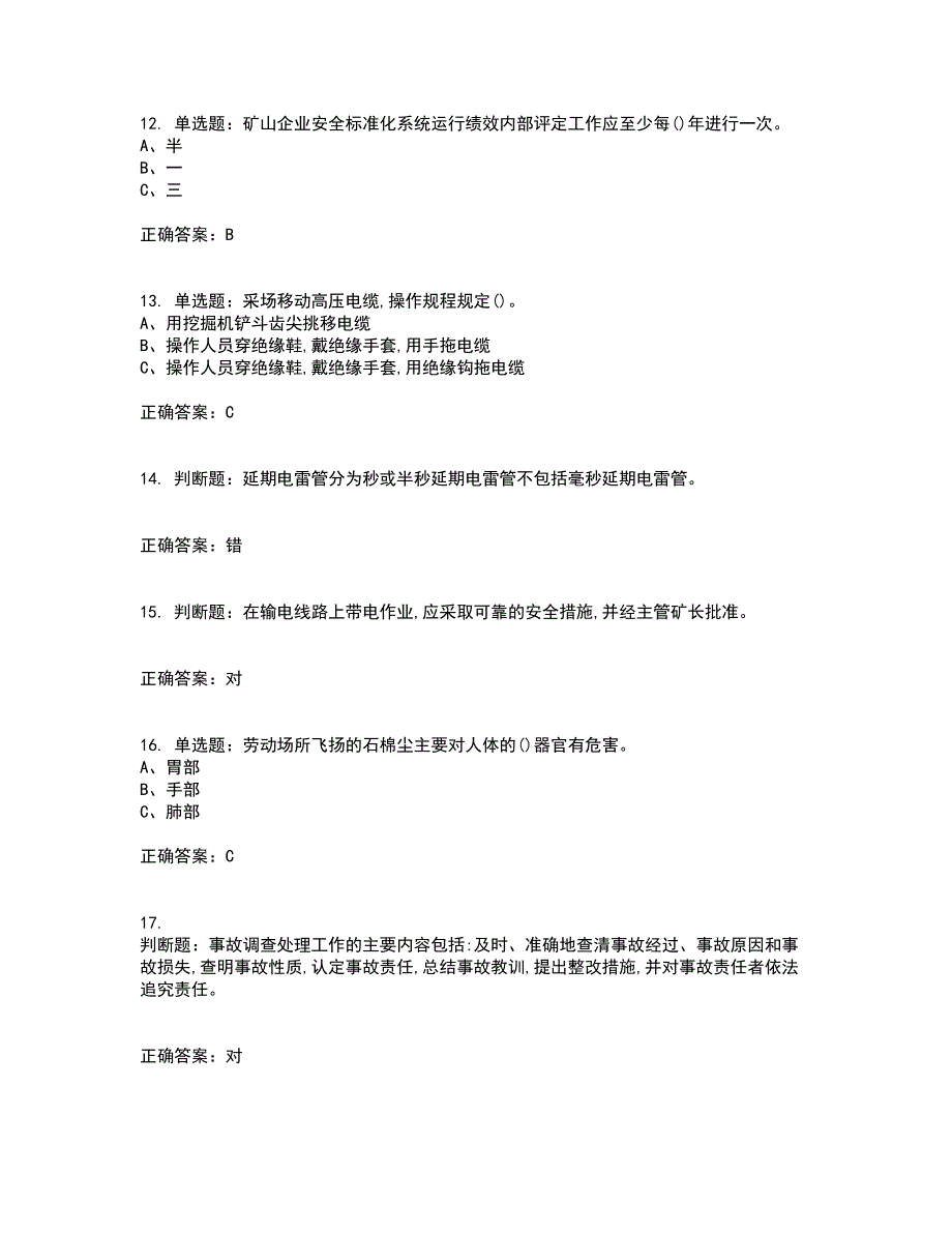 金属非金属矿山（露天矿山）主要负责人安全生产考试历年真题汇总含答案参考16_第3页