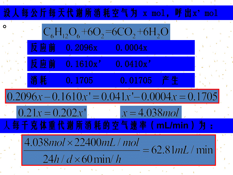 化学反应工程01习题_第4页