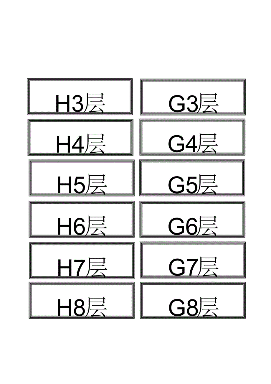 仓库货架标识_第2页