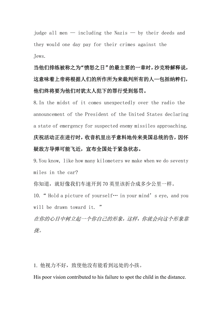 大学英语3翻译句子_第2页