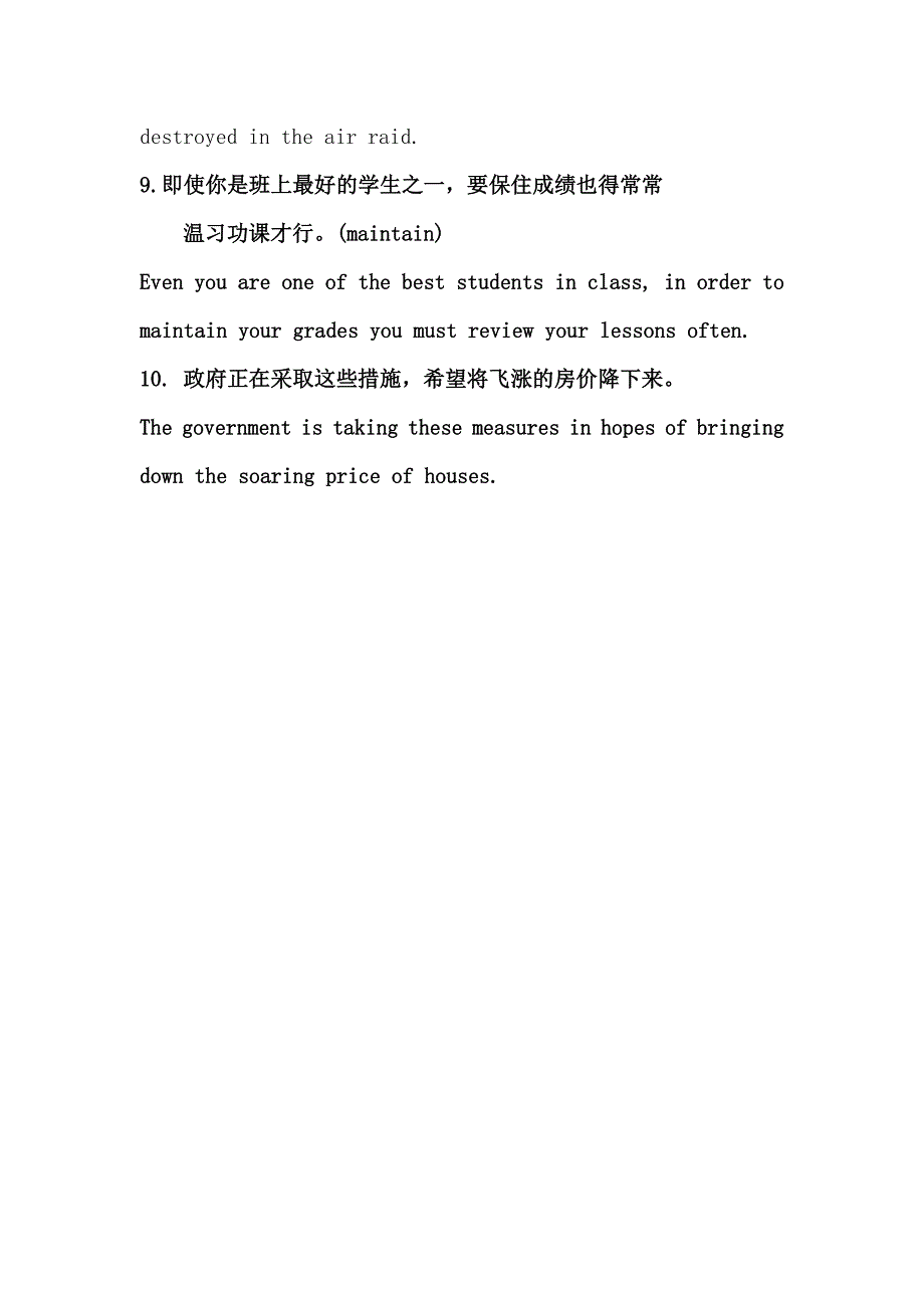 大学英语3翻译句子_第4页