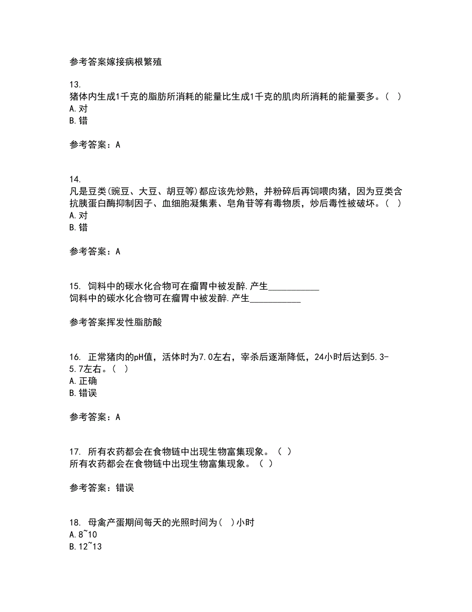 东北农业大学21秋《养猪养禽学》平时作业二参考答案9_第4页