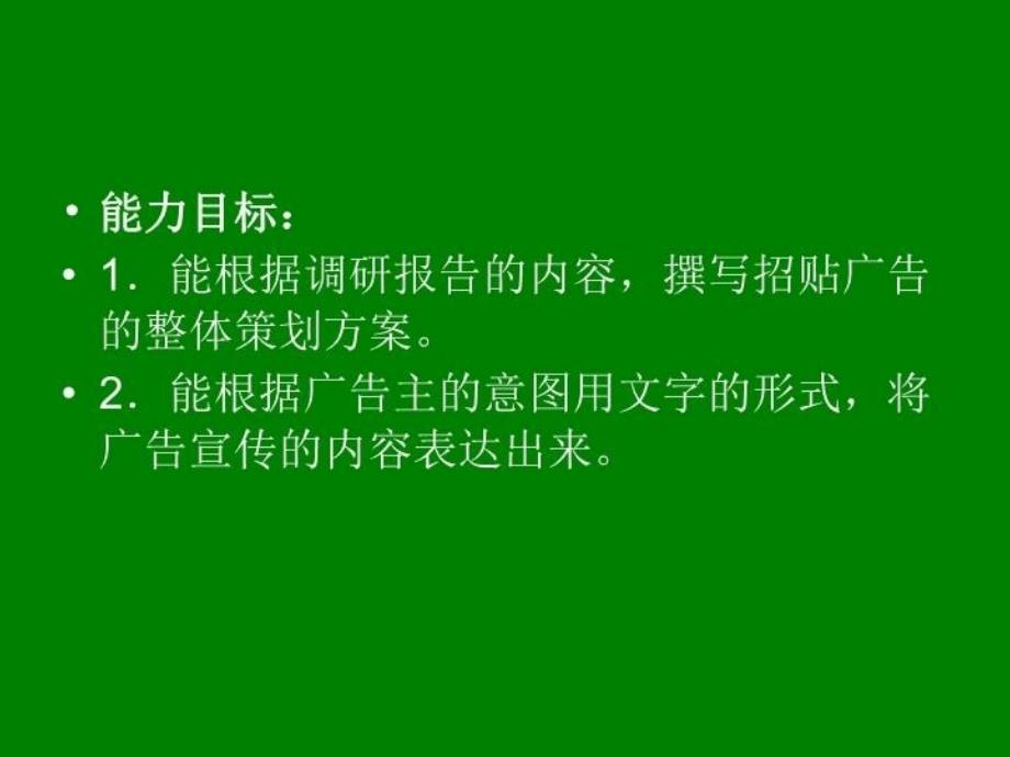 最新学习情景二招贴设计步骤PPT课件_第3页