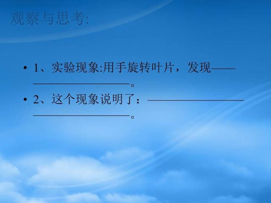 九级物理12.7电磁感应发电机课件北京课改_第5页