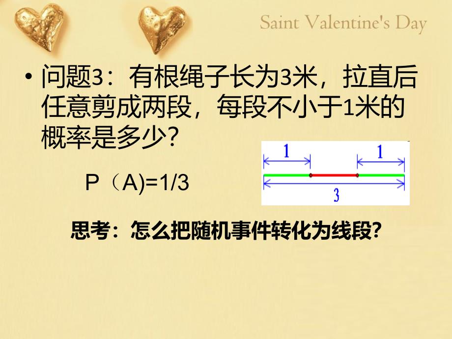 几何概型课件_第4页