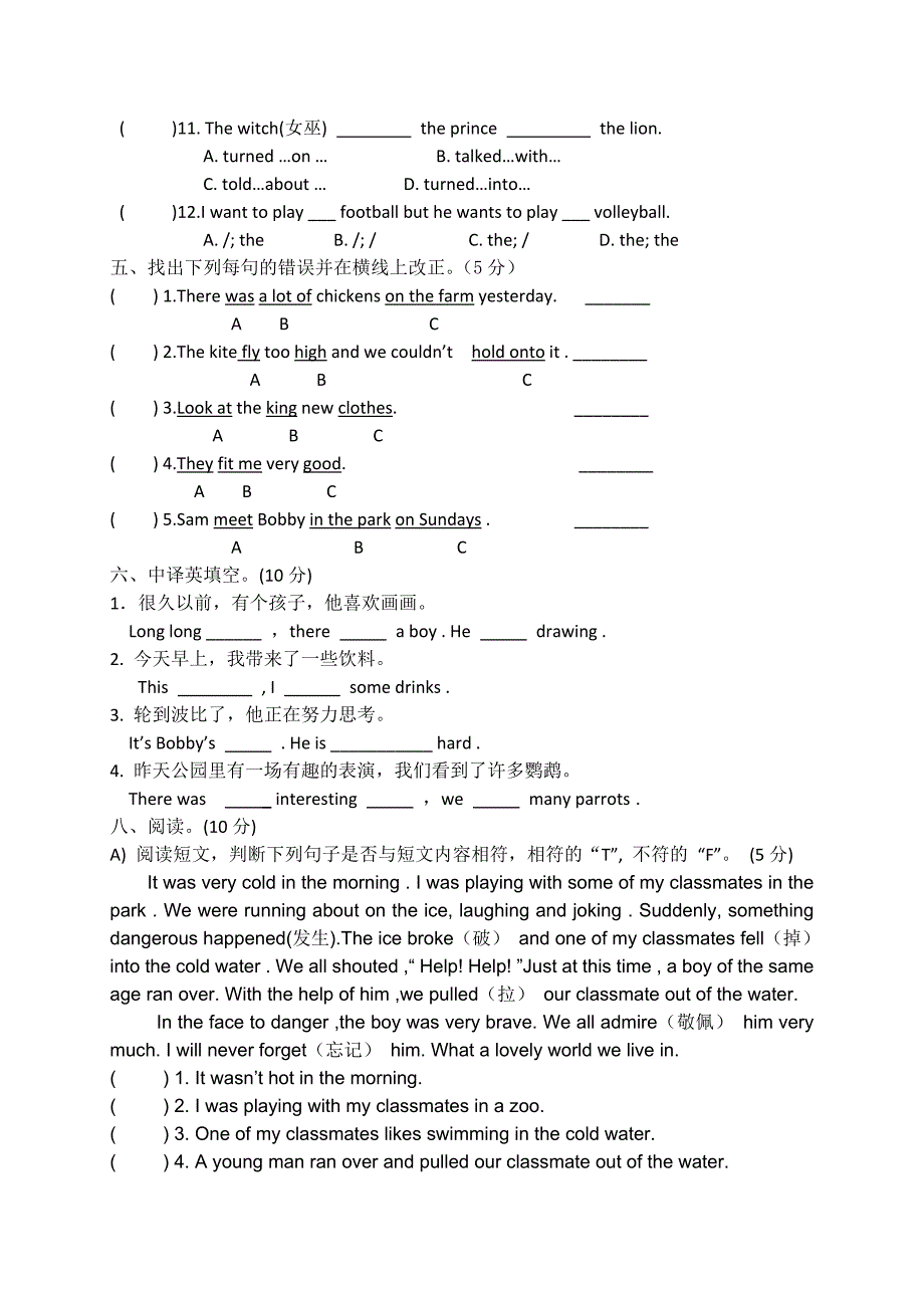 六年级上英语单元测试卷-unit1-2.doc_第2页