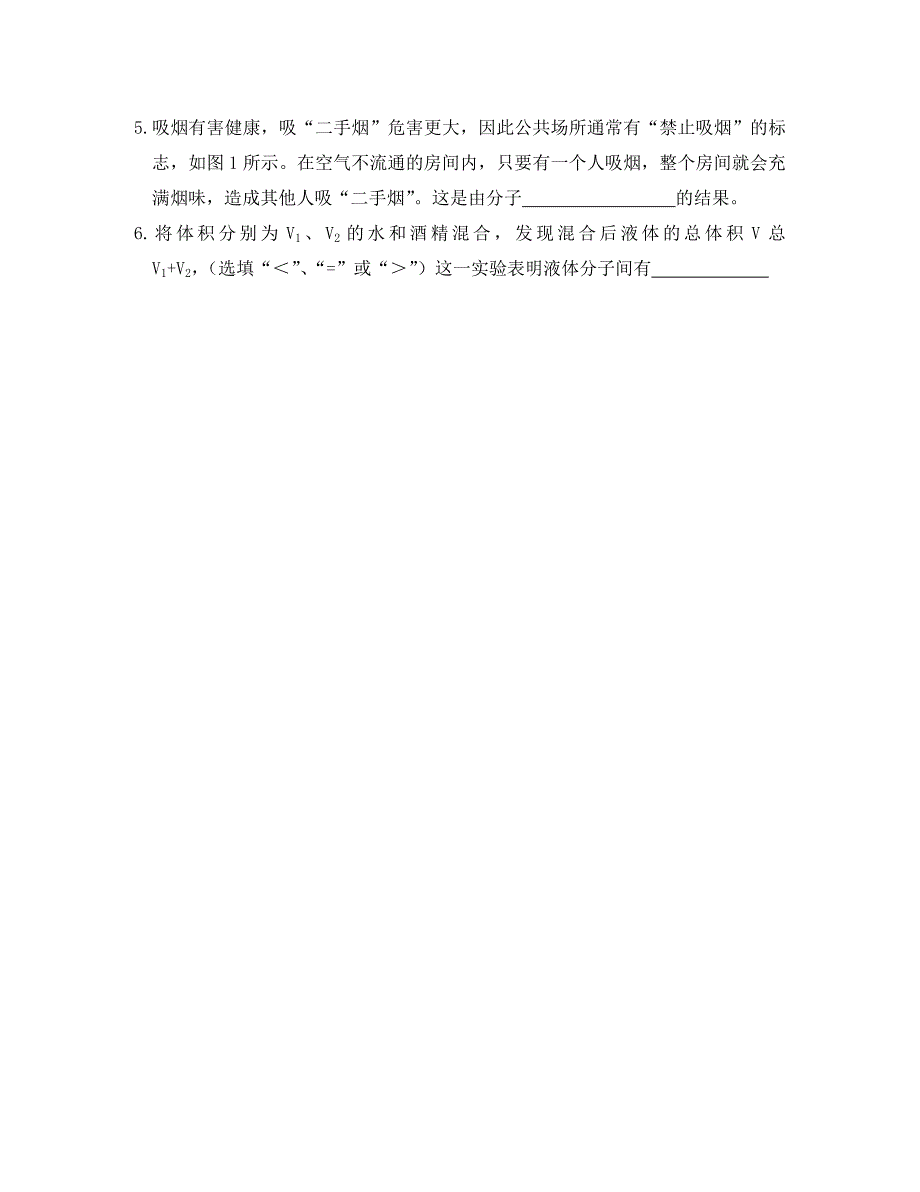 江苏省淮安市涟水县高沟镇八年级物理下学期周练3.17无答案苏科版通用_第3页