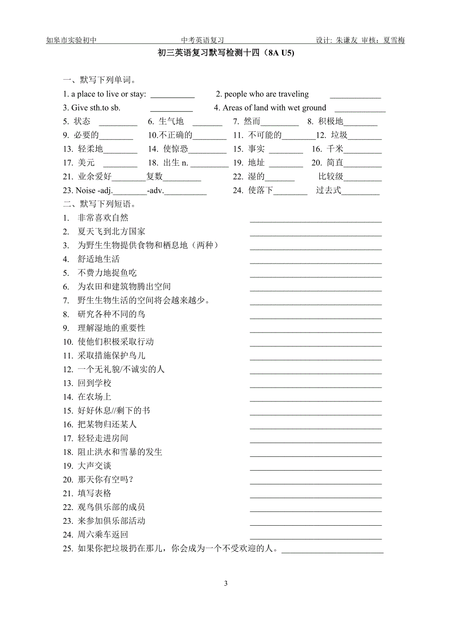 中考复习8AUnit5_第3页