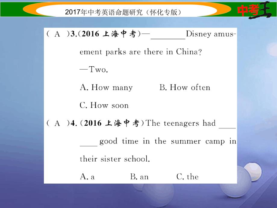 中考英语命题研究第三编中考题型攻略篇题型一单项选择精练课件1_第3页