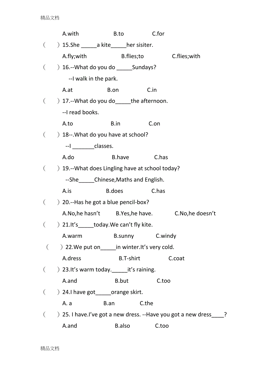 最新外研版英语三年级下册期末专项练习_第4页