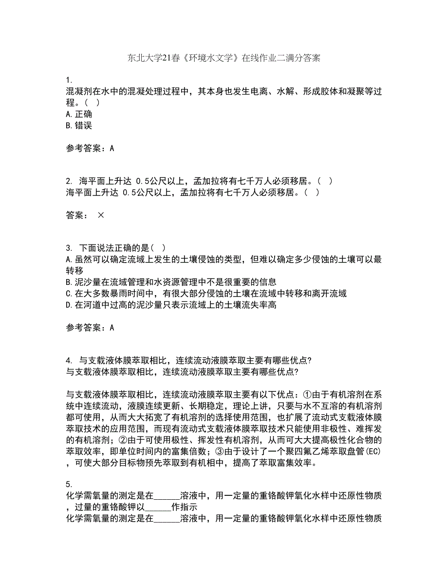 东北大学21春《环境水文学》在线作业二满分答案_22_第1页