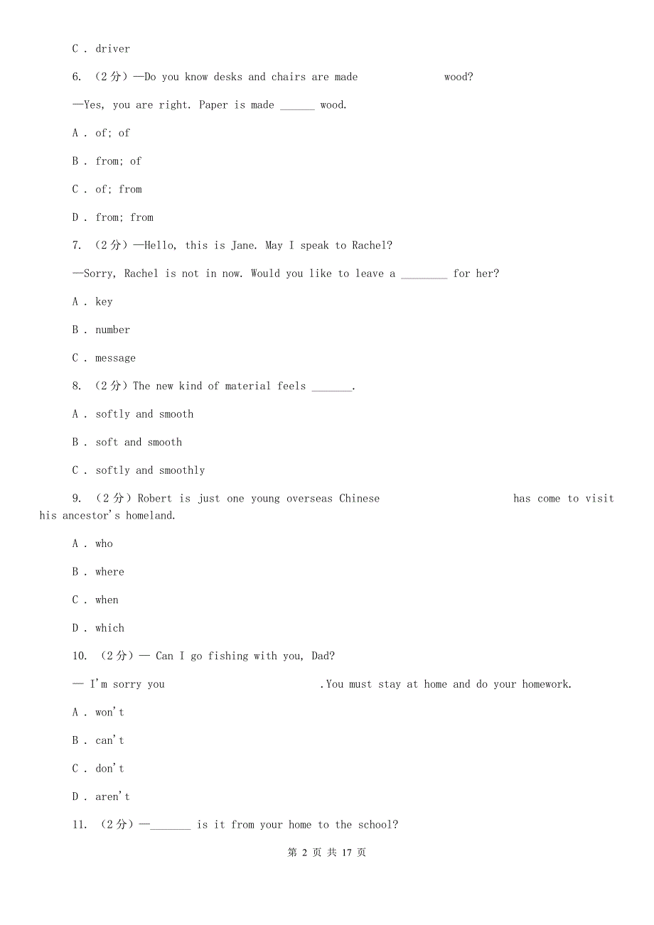 人教版2020届九年级下学期英语期中联校检测试卷A卷.doc_第2页