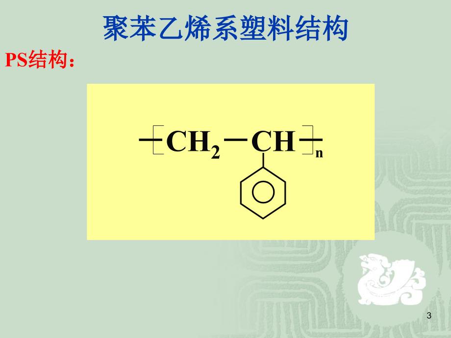 PS类素材ppt课件_第3页