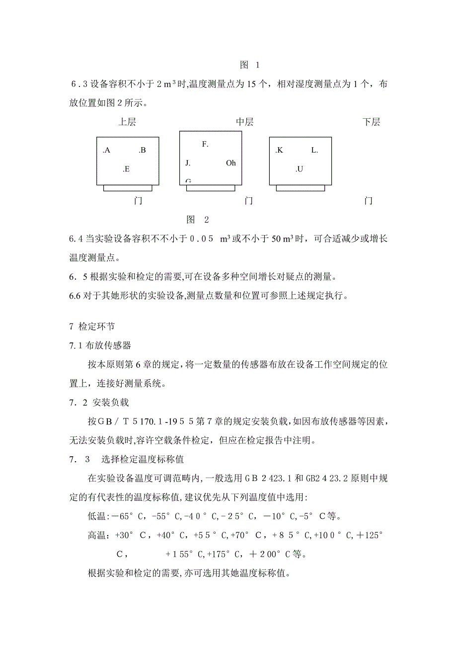 电子产品标准_第5页