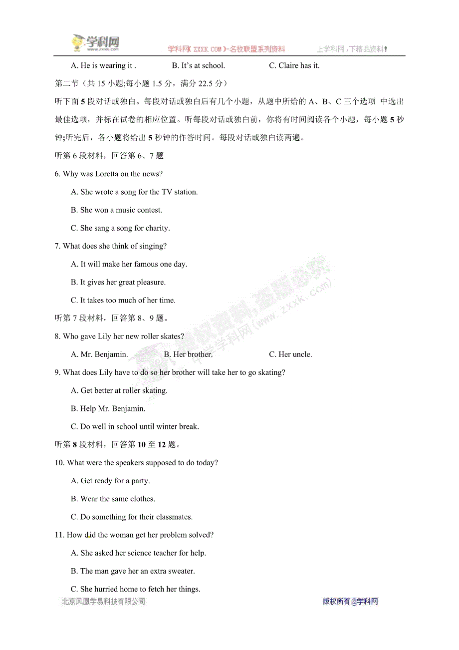 全国百强校首发】吉林省延边市第二中学2018届高三上学期第一次月考英语试题.docx_第2页