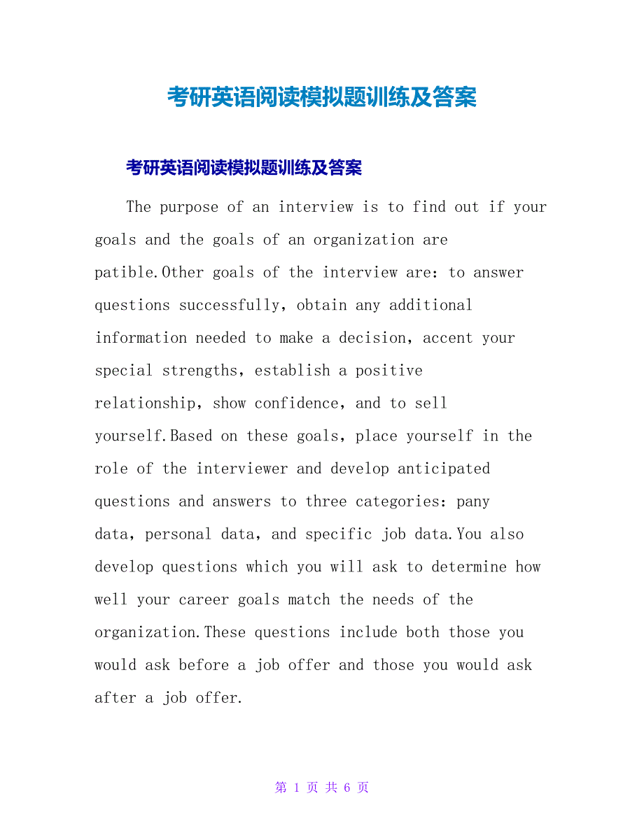 考研英语阅读模拟题训练及答案.doc_第1页