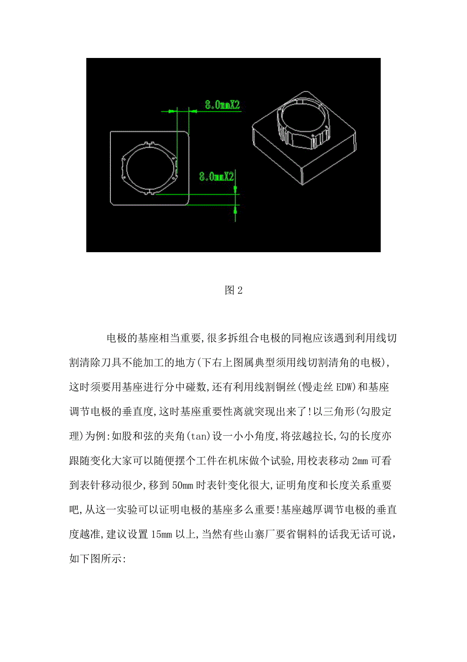 UG4.0拆铜公注意事项大全_第3页