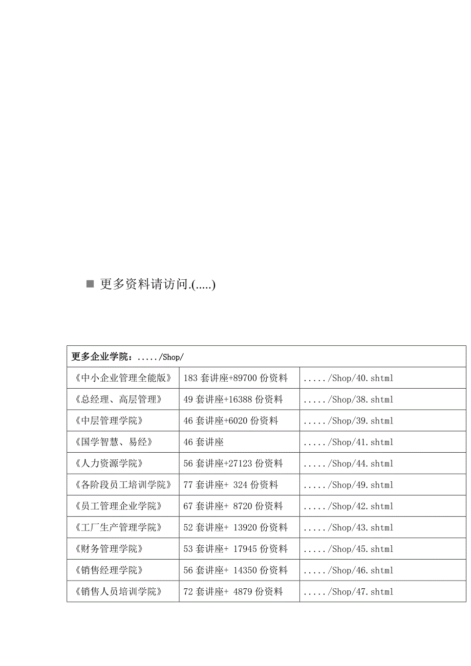 金融机构管理考试试题_第1页