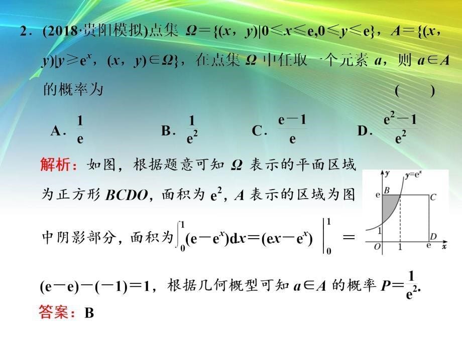 二轮复习数学：-专题十六-概率、随机变量及其分布列课件_第5页